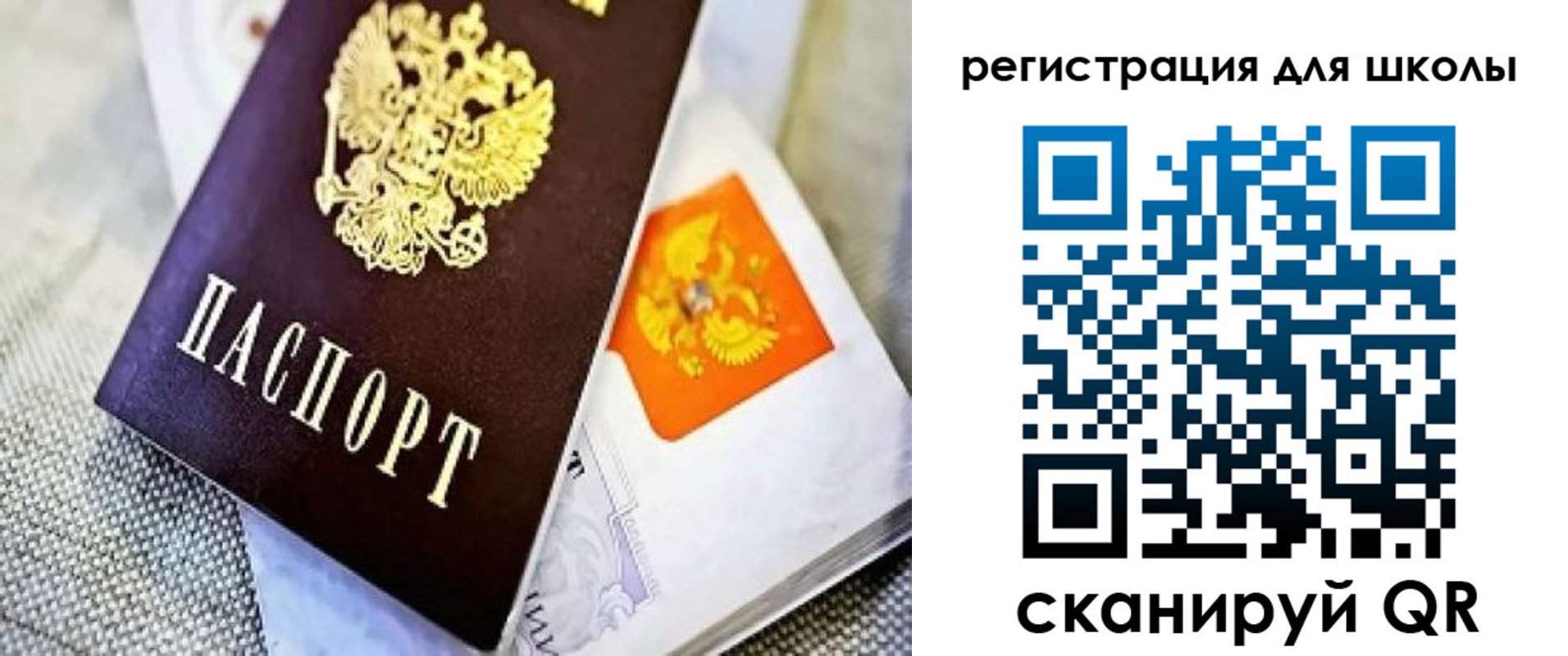 временная регистрация купить в Кинешме