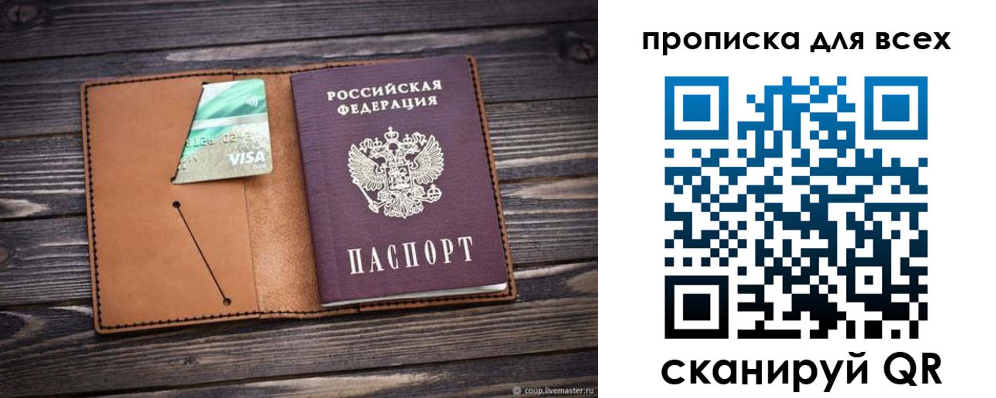 временная регистрация надежно в Кинешме